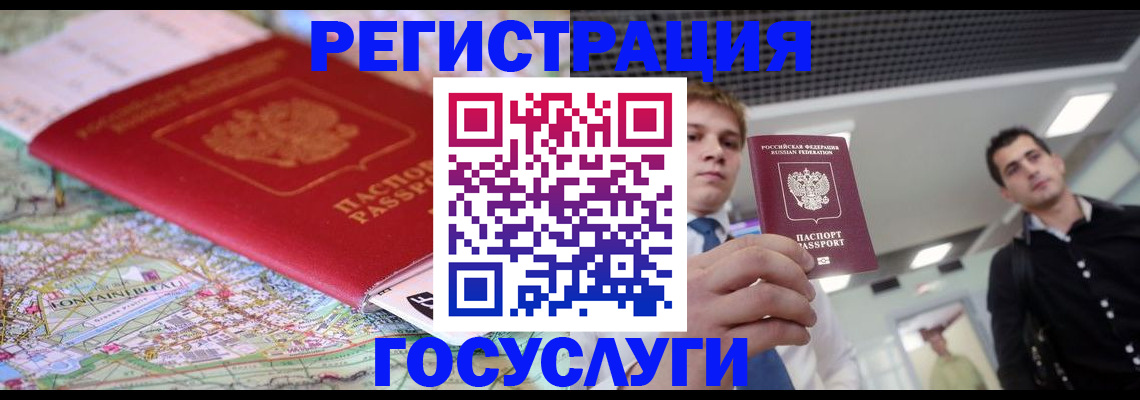временная регистрация надежно в Шимановске