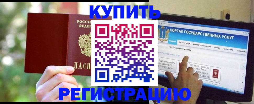 прописка в квартире в Шимановске
